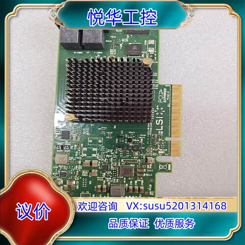 LSI SAS 9300-8i 9311-8i  3008议价