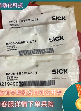 现货SICK西克IM08-1B5PS-ZT1货号6020219全