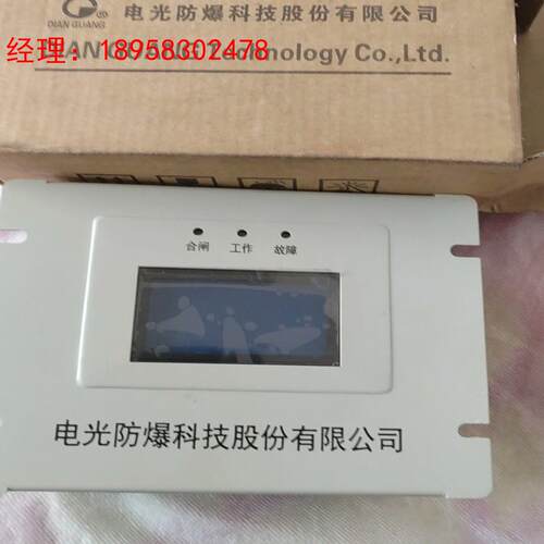 电光wz bq-1   便宜处理