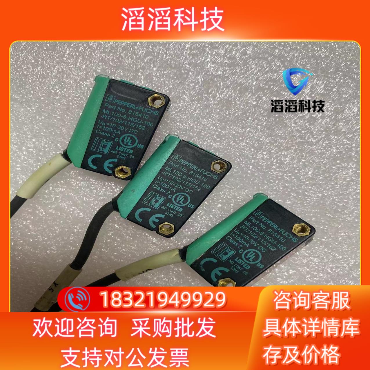 现货PEPPERL+FUCHS倍加福光电传感器ML100-8-H