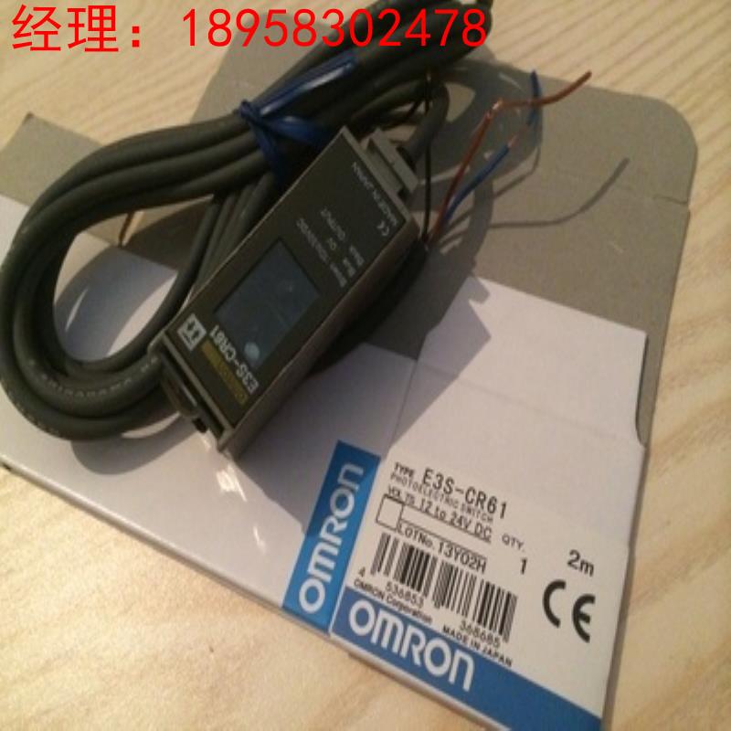 全新原装 欧姆龙 光电传感器 E3S-CR61 质保一年