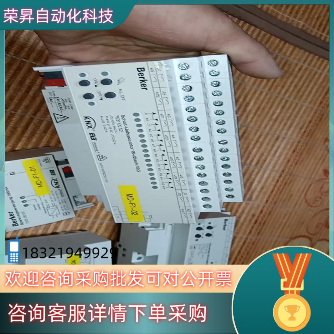 现货Berker博科7531 4021 驱动器
