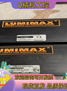 现货LUMIMAX FLC2-220 视觉光源控制盒