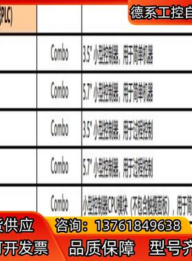 触摸屏HMISCU6A5