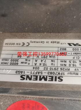 【荣强工控】1FK7083-5AF71-1AG3电机
