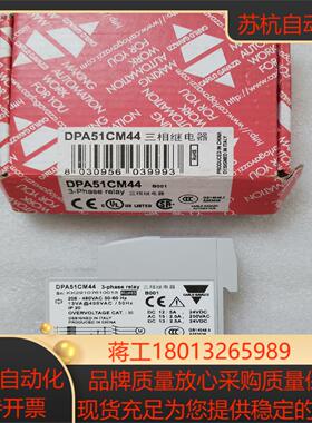 CARLO GAVAZZI  三相继电器  DPA51CM4