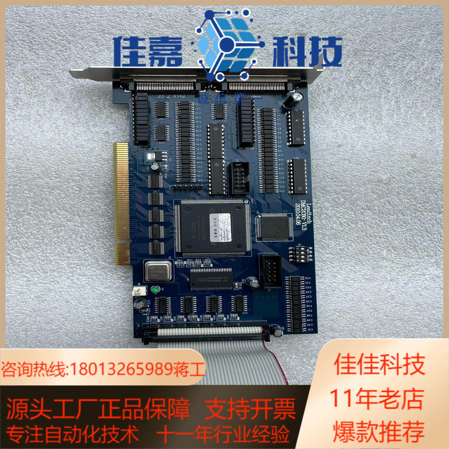 雷赛DMC2C80V1.3十二轴运动控制卡