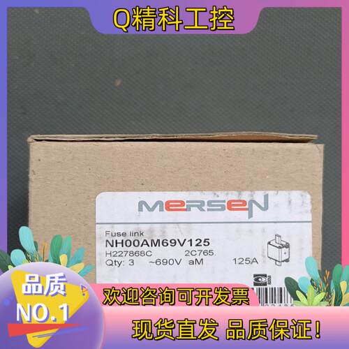 现货NH00AM69V125
