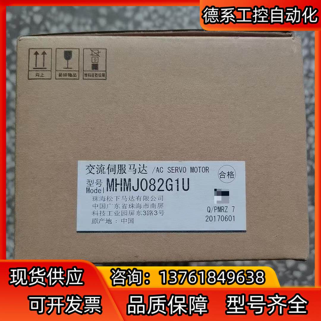 全新原装正品  MHMJ082G1U 伺服电机 0.75 - 实物图