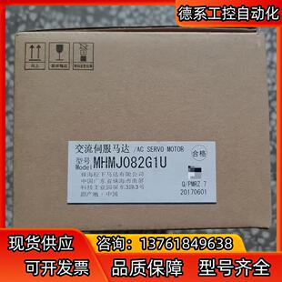 全新原装正品  MHMJ082G1U 伺服电机 0.75