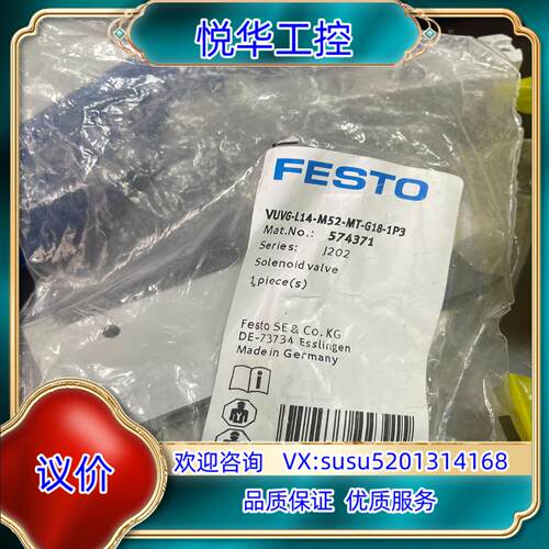 VUVG-L14-M52-MT-G18-1P3 3个全新议价