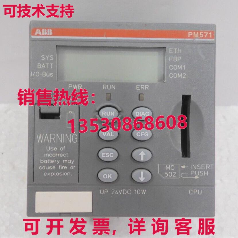 PM571-ETH C0 1SAP130100R0170, 库存现货