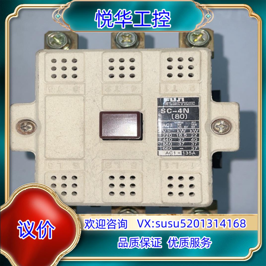 交直流富士接触器SC-4N/200-250VAC DC200议价