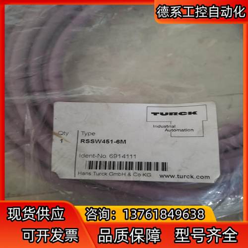 全新原装现货图尔克预铸连接电缆 RSSW451-6M