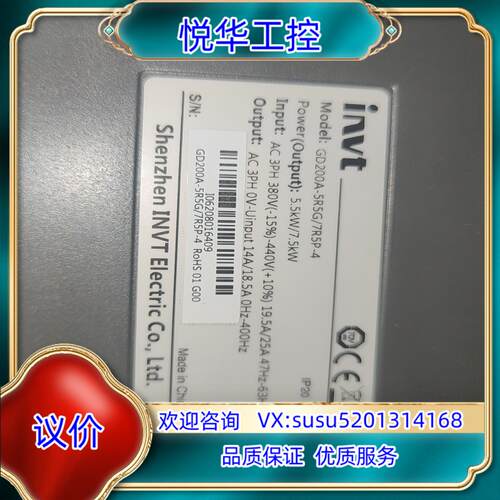 原装英威腾 GD200A-5R5G/7R5P-4 5.议