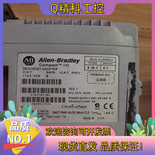 现货1769-ADN 罗克韦尔 AB CompactLogix