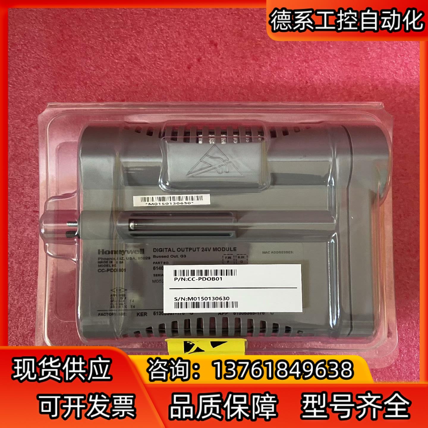 HONEYWELL  CC-PDOB01