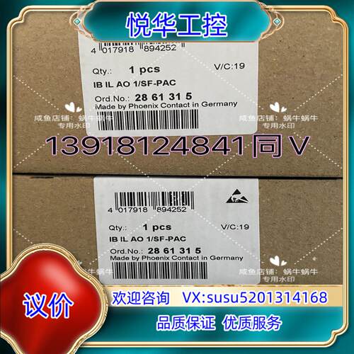 原装2861315   IB IL AO 1/SF-PAC议