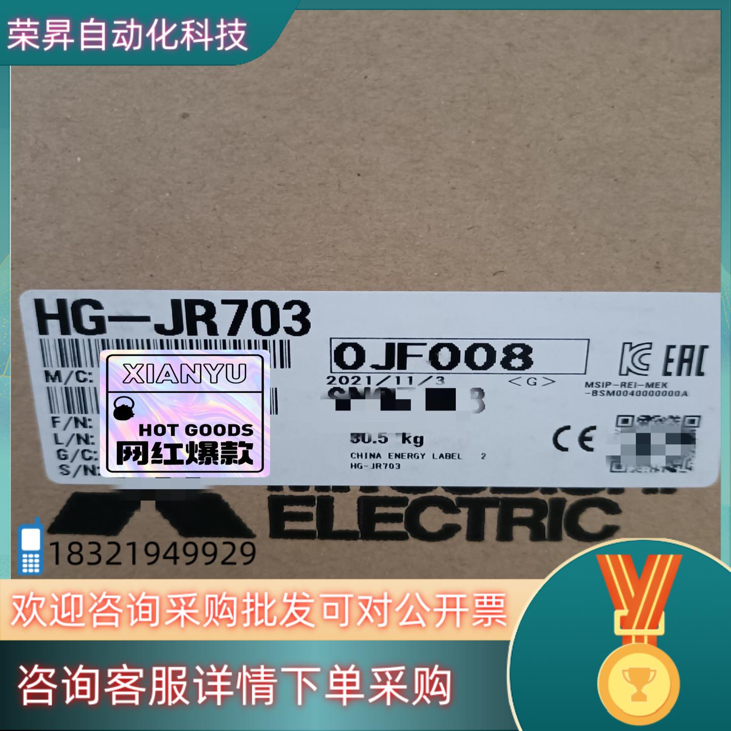 现货HG-JR703 全新原装