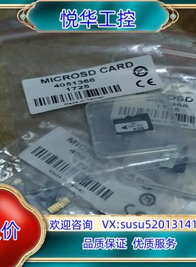 原装施克储存卡4051366施克储存卡，原装德国，保证原装正议