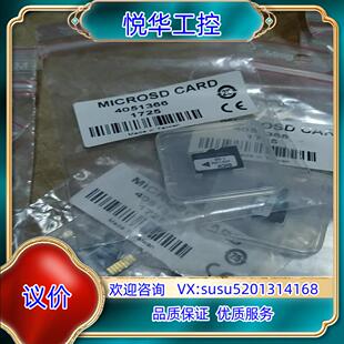 原装施克储存卡4051366施克储存卡，原装德国，保证原装正议