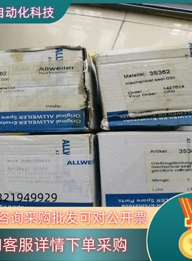 现货ALLWEILER阿尔维勒德国机械轴封备件号35362