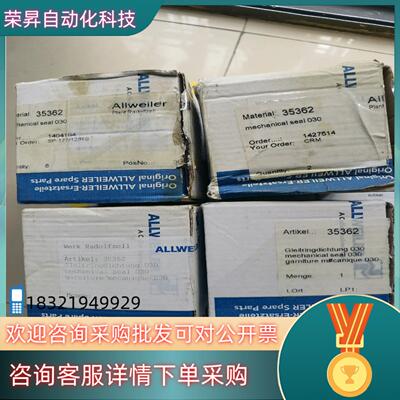 现货ALLWEILER阿尔维勒德国机械轴封备件号35362