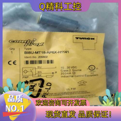 现货图尔克传感器Bi8U-MT18-AP6X-H1141全新20