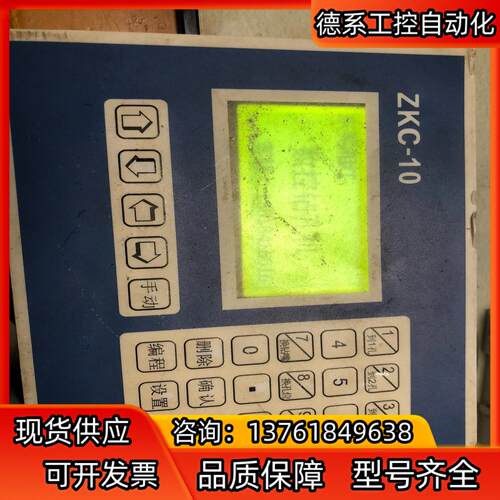 ZKC10单轴步进电机运动控器