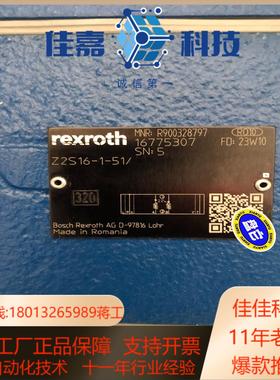 Z2S16-1-51/力士乐单向阀，原装现货，全新原装正品