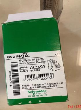 【非标价】施耐德马达开关GV2-PM20C，13-18A电流可调节。1
