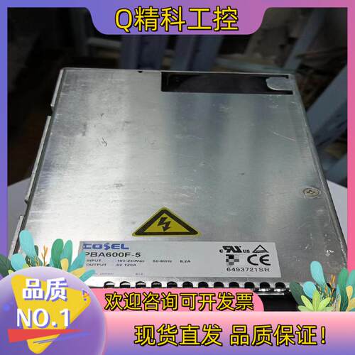 现货开关电源科索COSEL    PBA600F-5  5V 1