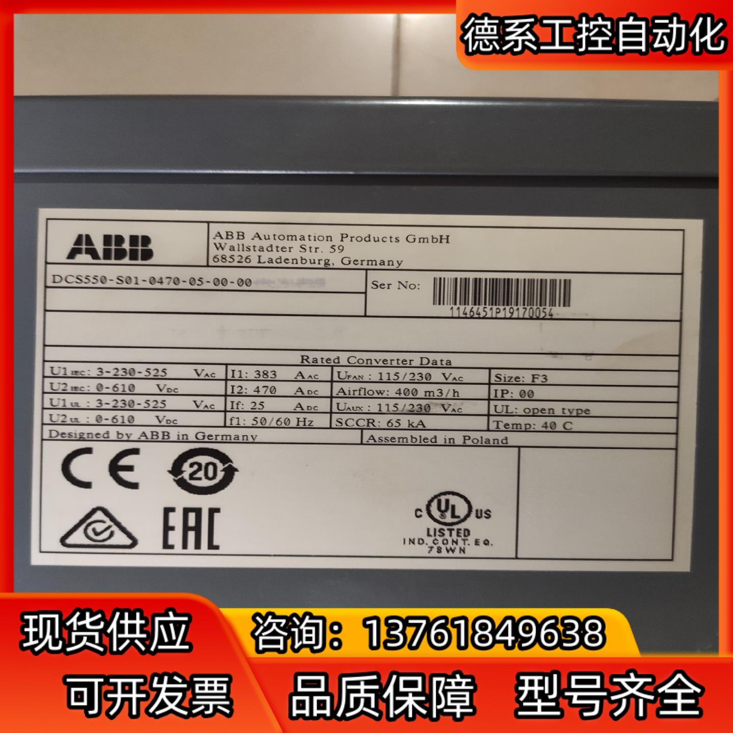 DCS550-S01-0470-05-00-00  ABB直