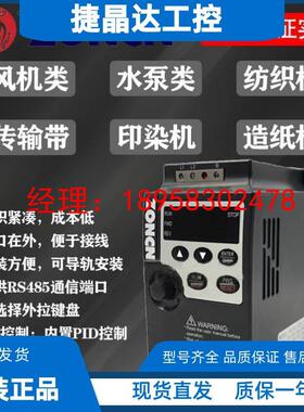 NZ100-0R75G 1R5G 2R2G 3R7G 5R5G-2/4 正品众辰变频器 NZ100系列