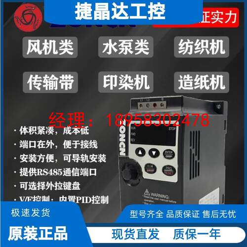 NZ100-0R75G 1R5G 2R2G 3R7G 5R5G-2/4 正品众辰变频器 NZ100系列