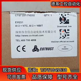 合信PLC模块EM231 CTS7231-7ND32全新原装