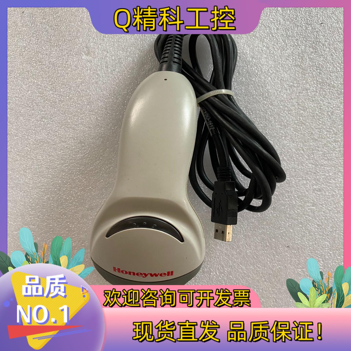 现货Honeywell霍尼韦尔ms5145扫码枪
