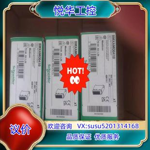 正议价 全新原装 M340系列产品 ：BMXAMO0410