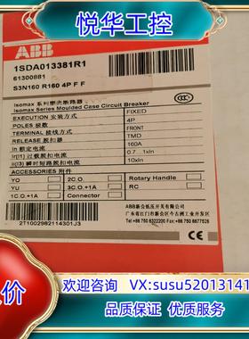 ABB塑壳断路器S3N160 R160 4P F F 1SD议价
