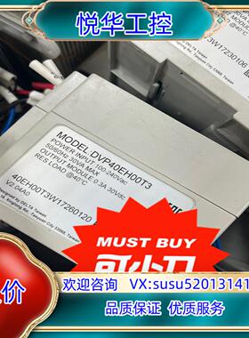 原装台达plc Dvp32eh00t3 dvp40eh00t议