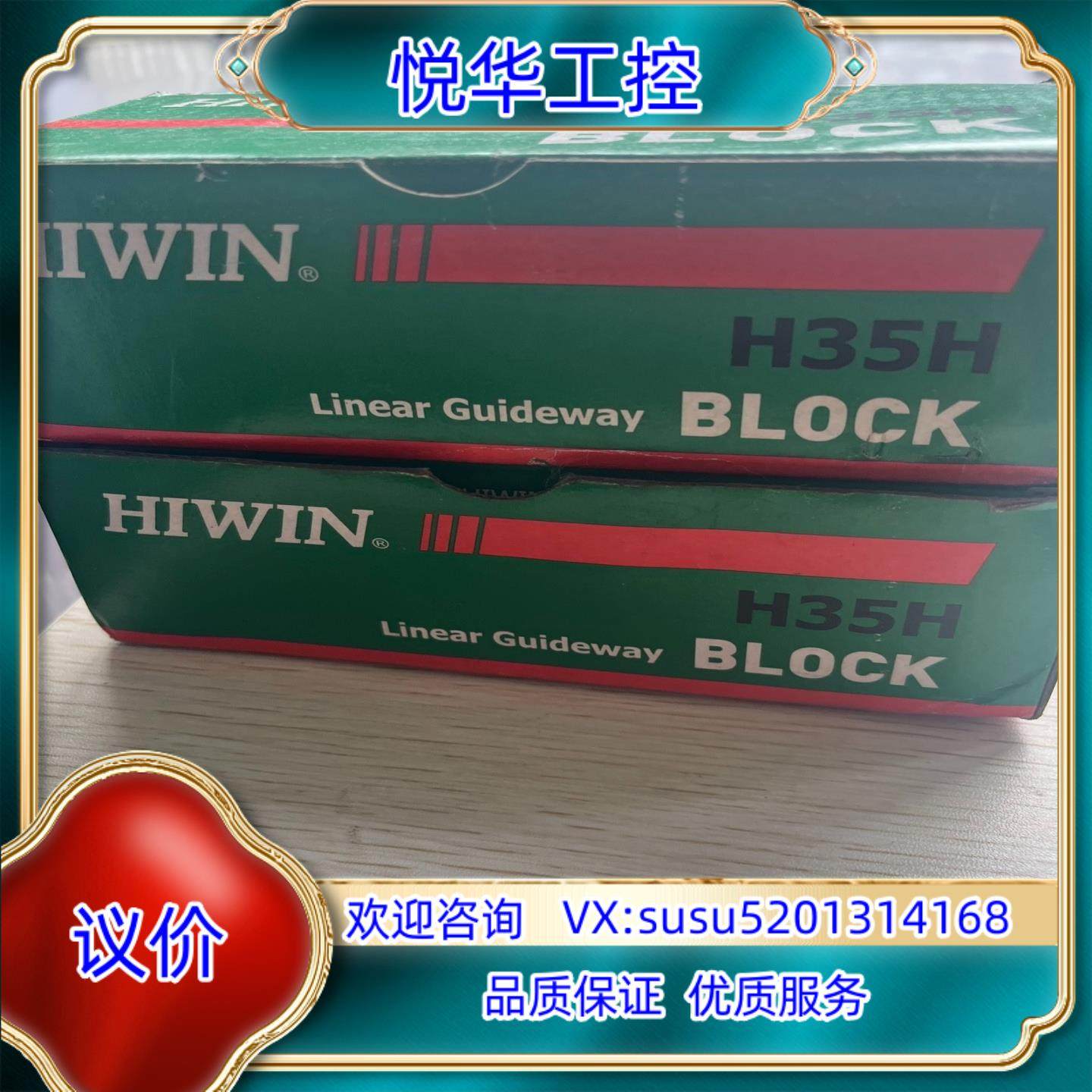 HIWIN上银导轨滑块/HGH35HA 有2只 图片实拍议价,3C数码配件,隔离器/耦合器,淘宝优惠券,粉丝福利购,淘宝优惠卷