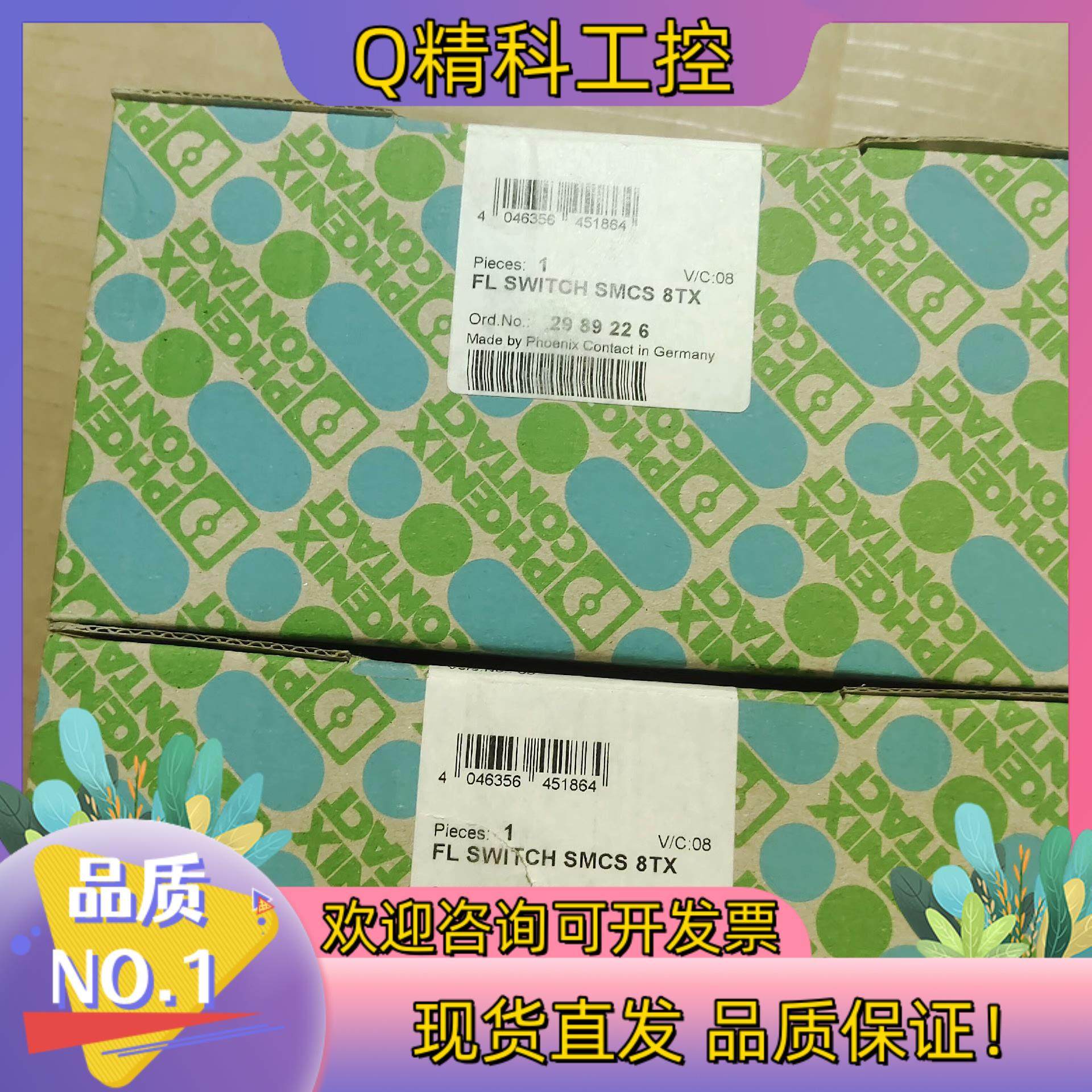 现货菲尼克斯 FL SWITCH SMCS 8TX 298922