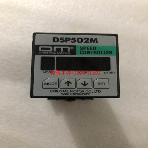 【荣强工控】OM马达调速器DSP502M配底座P2CF-11