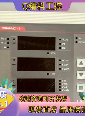 现货世安 GIMAC-i 数位电表
