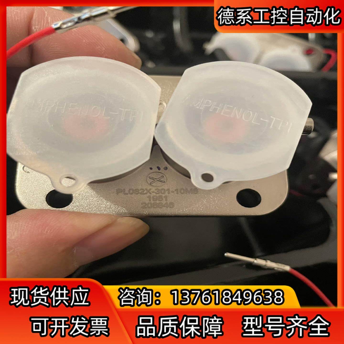AMPHENOL安费诺 插座原装正品PL082X-301-1,自行车/骑行装备/零配件,更多零件/配件,淘宝优惠券,粉丝福利购,淘宝优惠卷