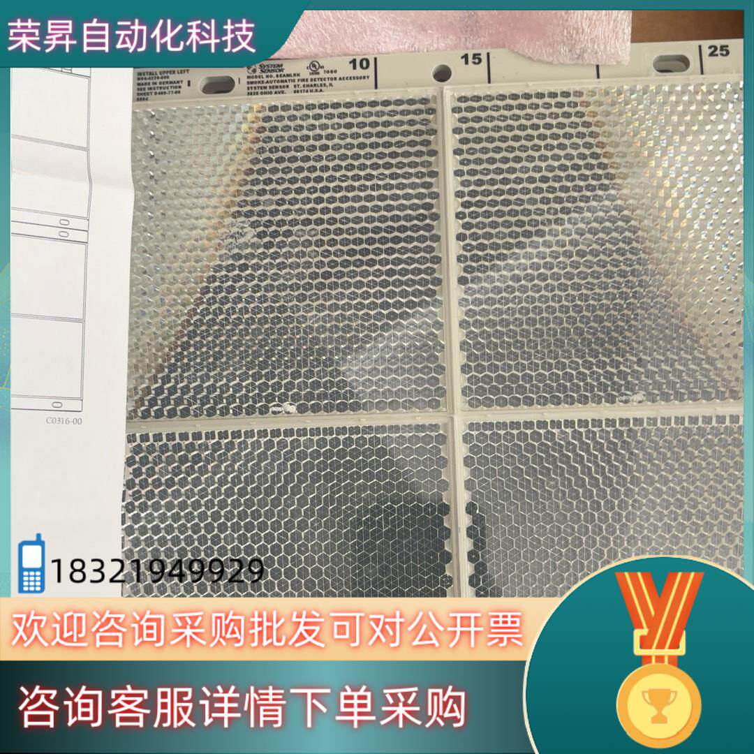 现货盛赛尔诺蒂菲尔光束感烟通用反光板全新