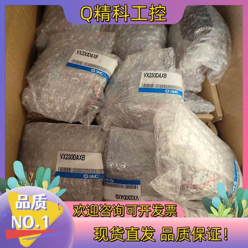 现货SMC电磁阀VX230DAXB多全新原装运费到