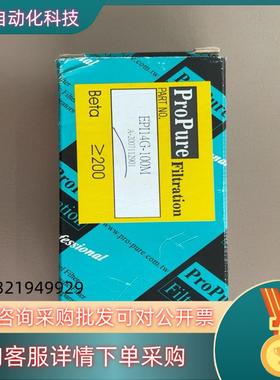 现货全新原装ProPure EPI14G-100M  现