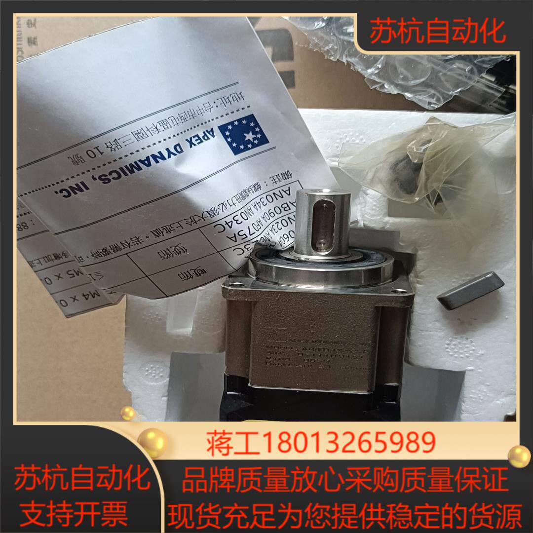 台湾APEⅩ减速机 AB042-005-S2-P2(安川SG