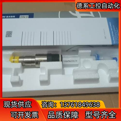 哈密尔顿PH电极242428-1313 Polilyte P
